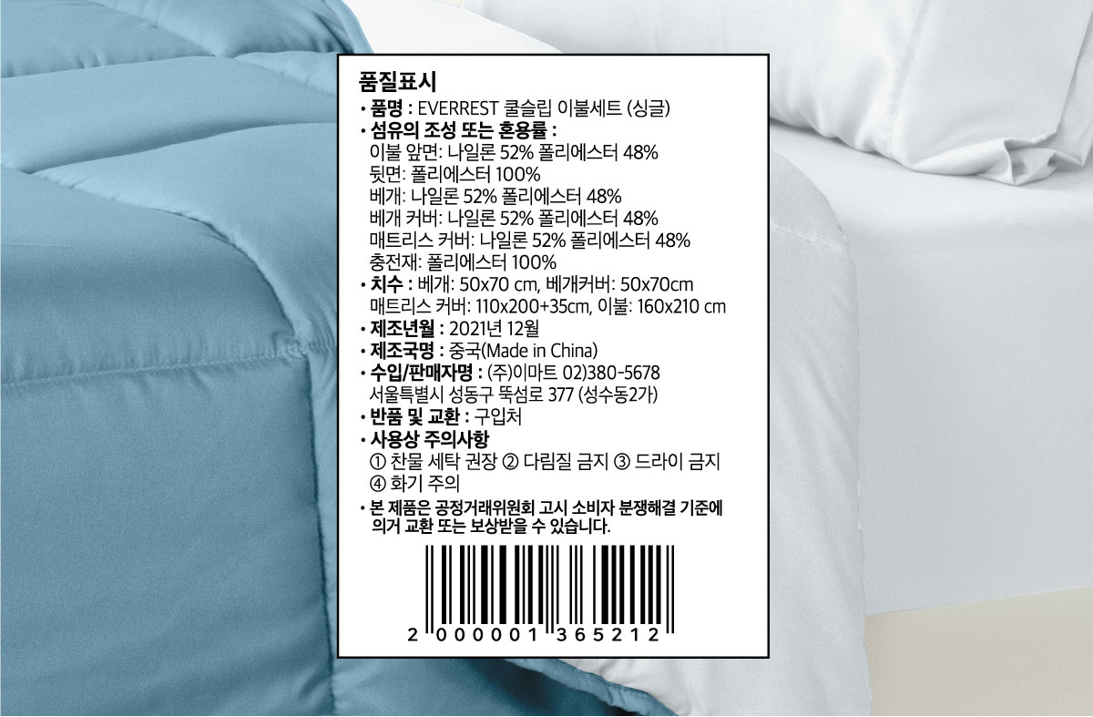 Bedding Set - Two-sided Comforter - Super Single - Fitted Bottom Sheet - EverRest Live Better